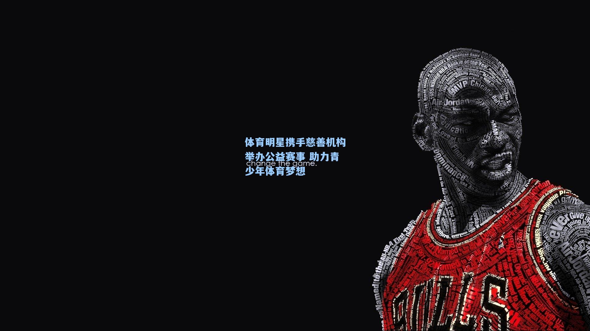 体育明星携手慈善机构举办公益赛事 助力青少年体育梦想