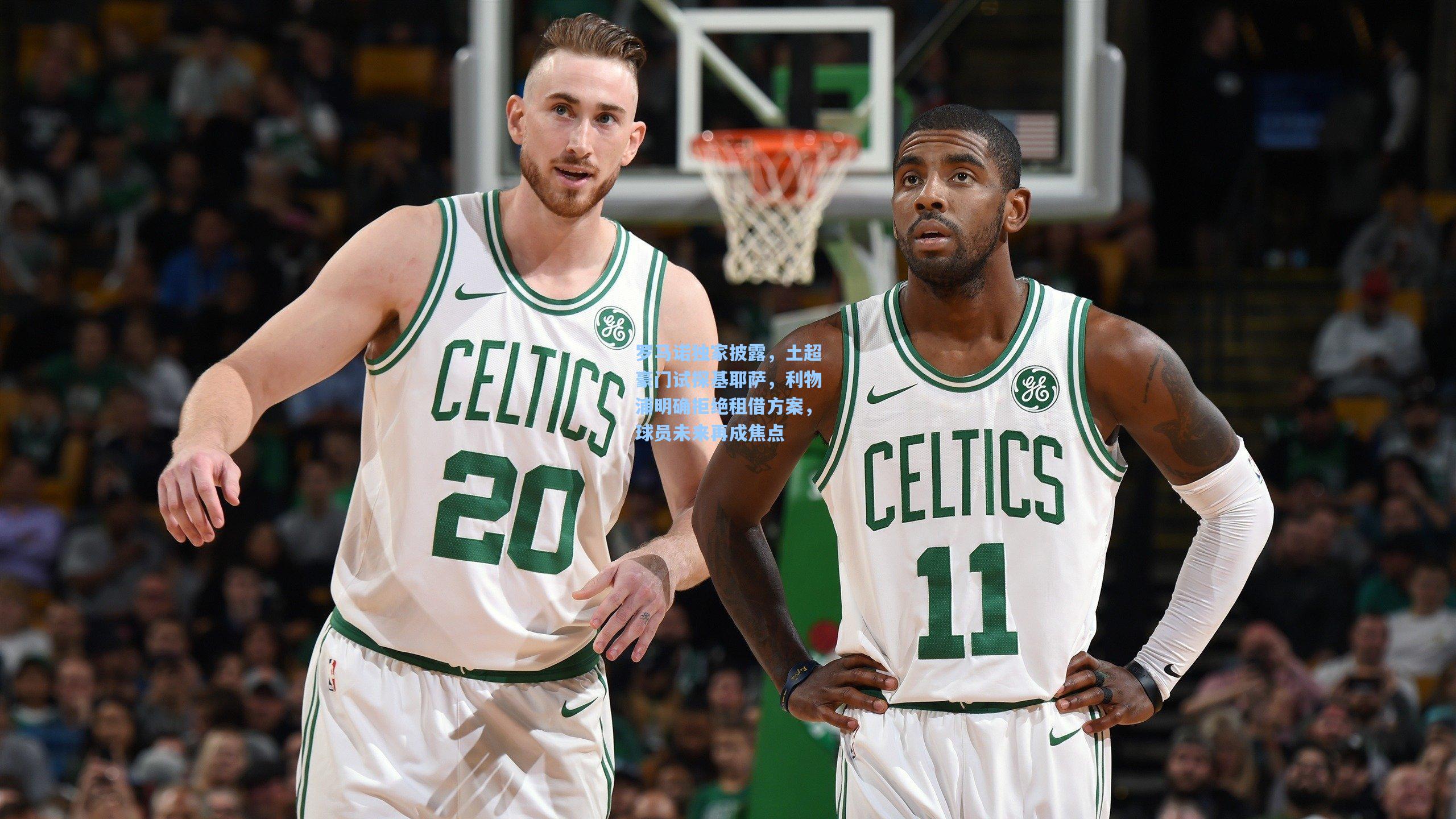 罗马诺独家披露，土超豪门试探基耶萨，利物浦明确拒绝租借方案，球员未来再成焦点