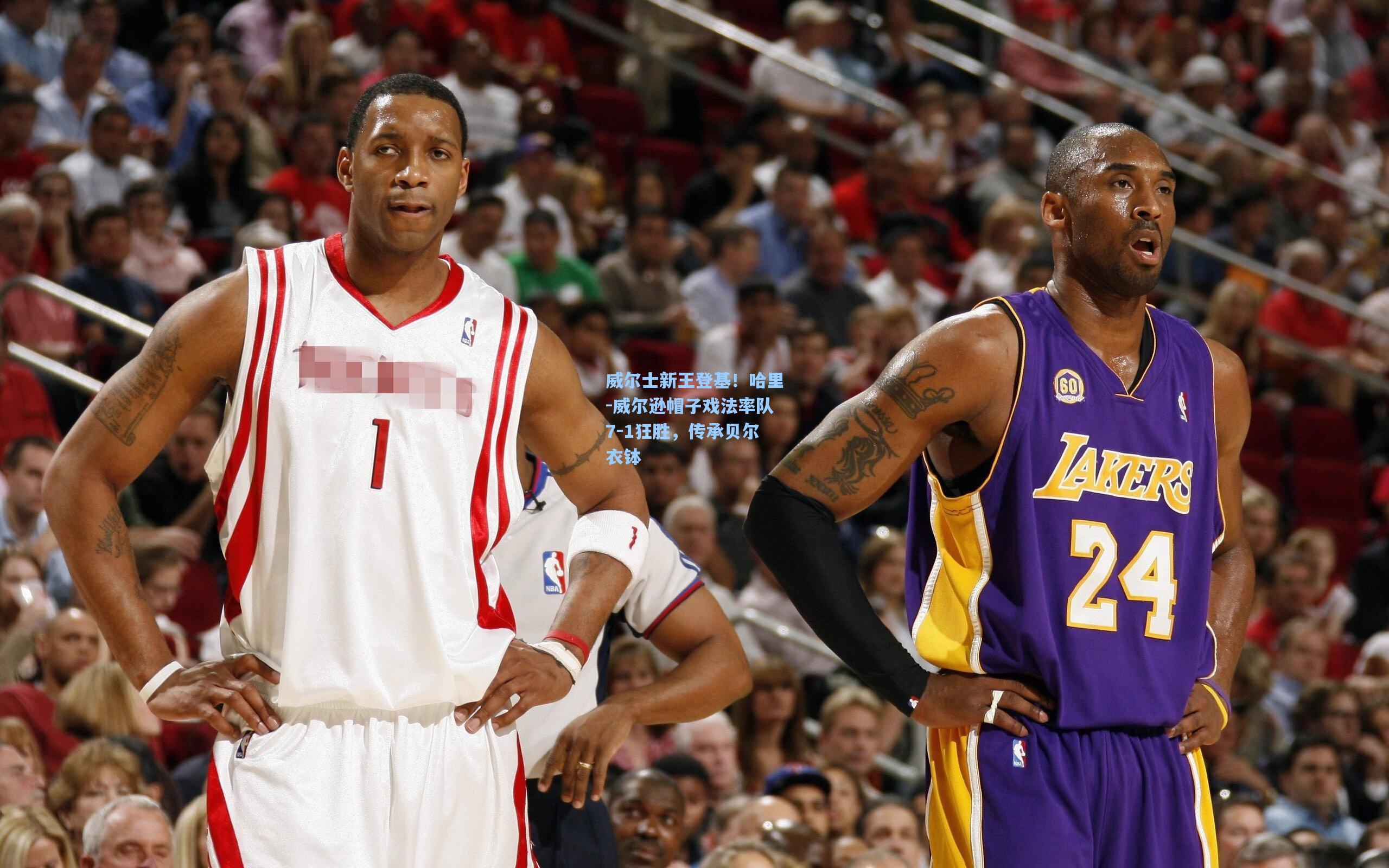 威尔士新王登基!哈里-威尔逊帽子戏法率队7-1狂胜,传承贝尔衣钵