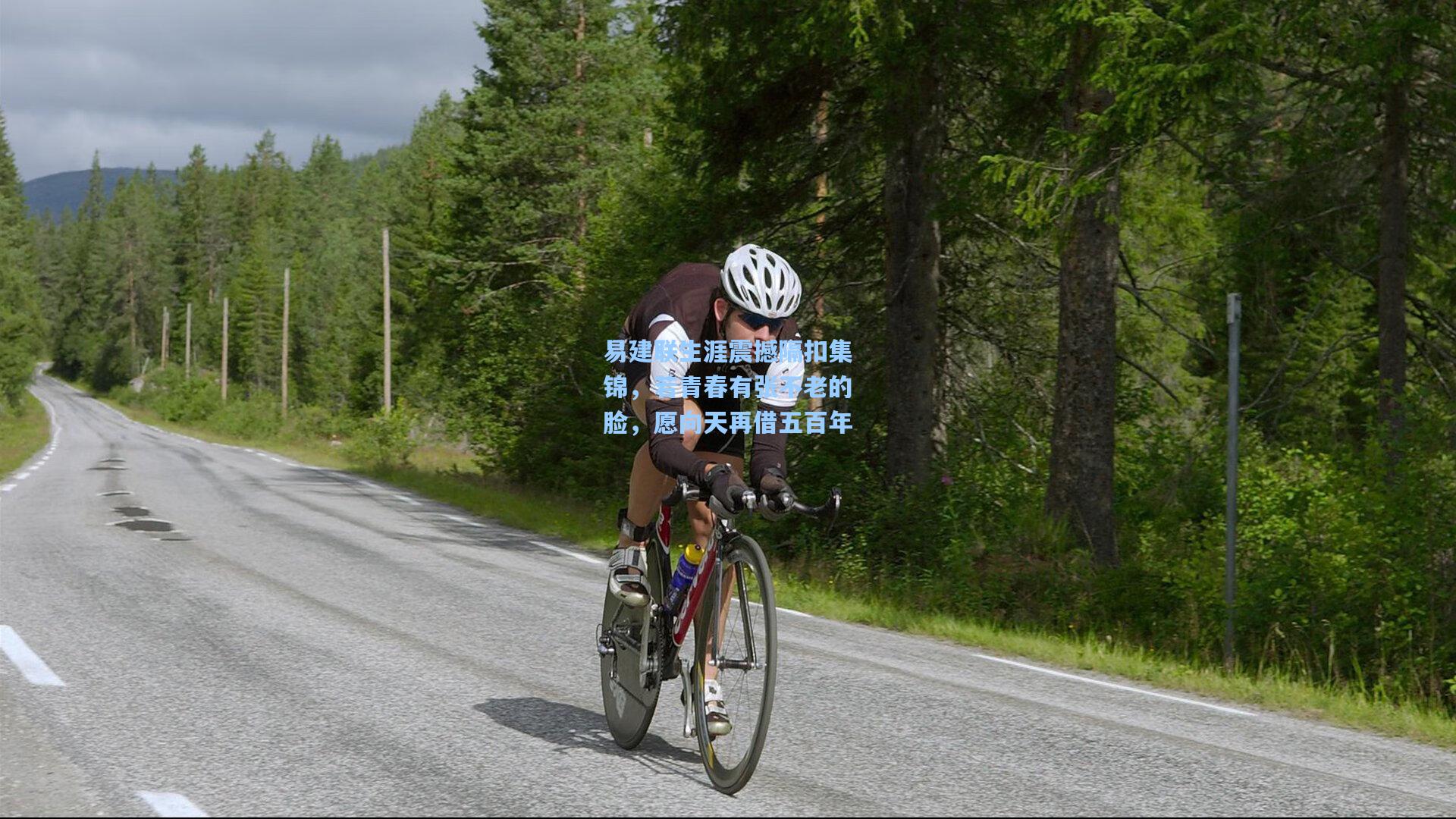 易建联生涯震撼隔扣集锦,若青春有张不老的脸,愿向天再借五百年