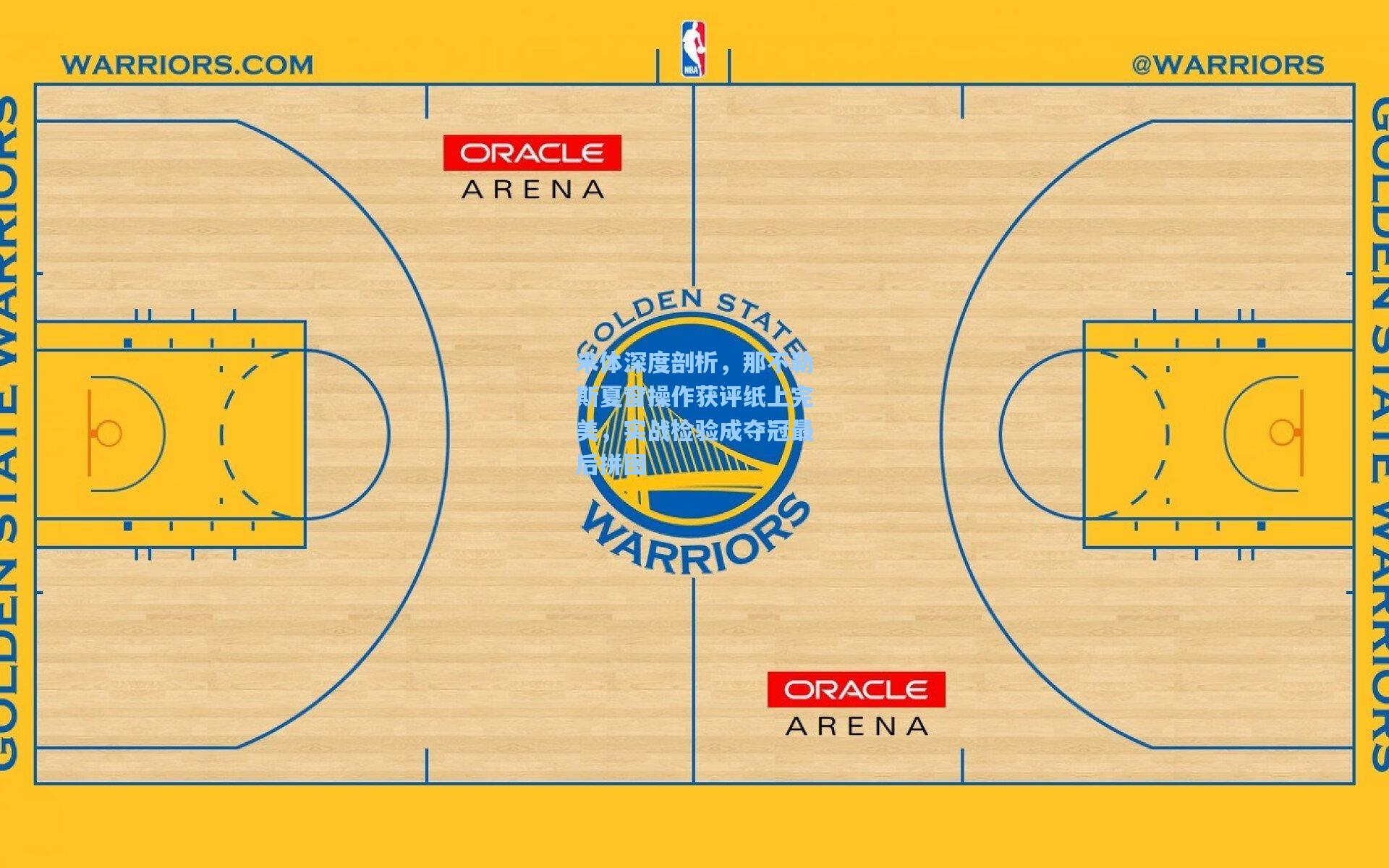 米体深度剖析,那不勒斯夏窗操作获评纸上完美,实战检验成夺冠最后拼图